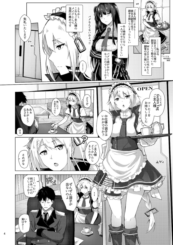 Maid no G36