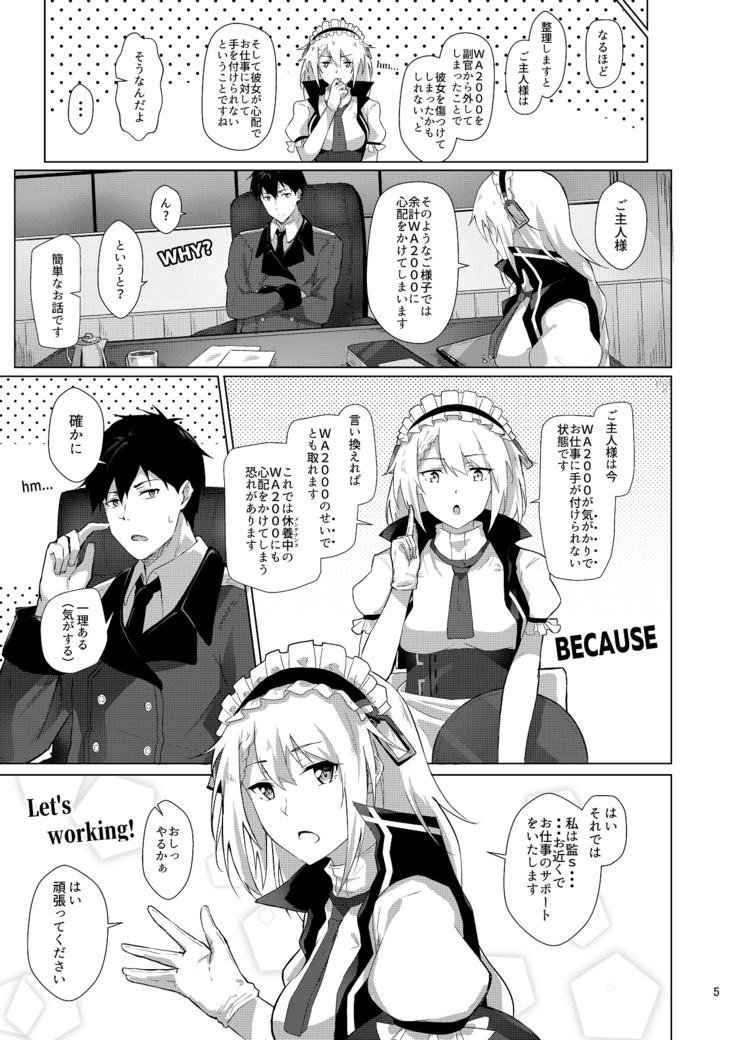 Maid no G36
