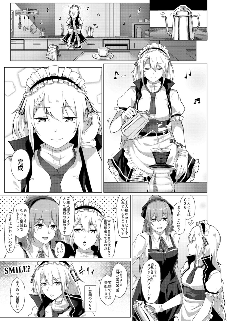 Maid no G36