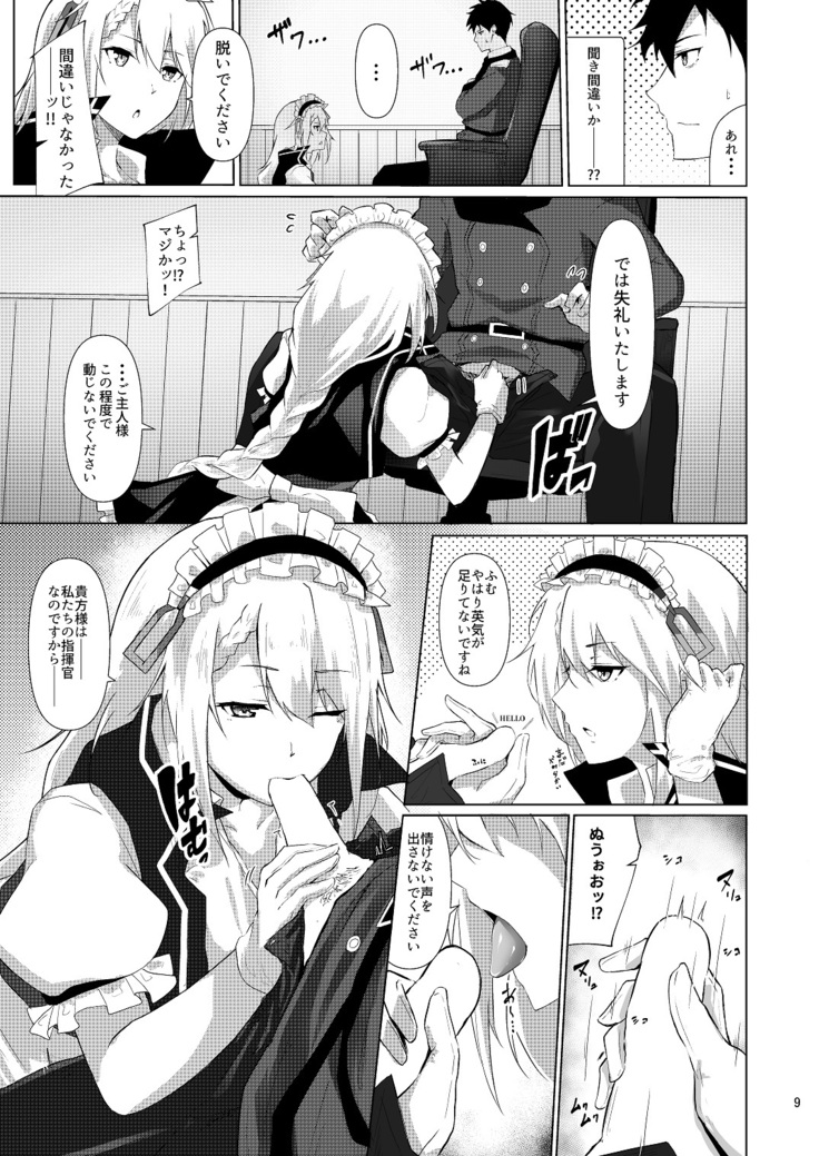 Maid no G36