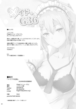 Maid no G36 - Page 22