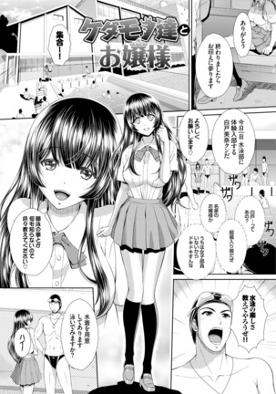 ぎゃんぐばんぐ Page #49