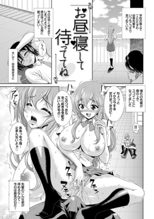 ぎゃんぐばんぐ Page #187