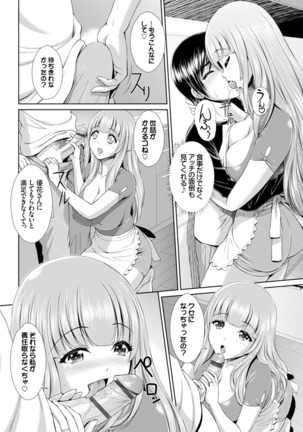 ぎゃんぐばんぐ Page #116