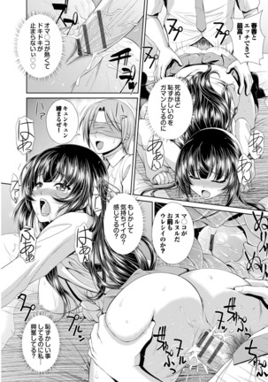 ぎゃんぐばんぐ Page #140
