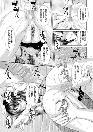ぎゃんぐばんぐ Page #161