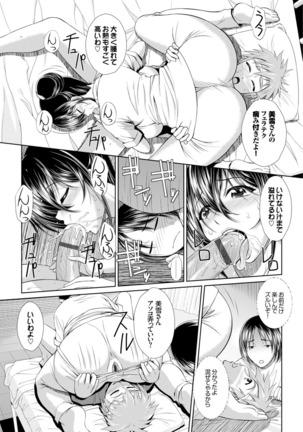 ぎゃんぐばんぐ Page #101