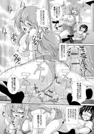 ぎゃんぐばんぐ Page #192