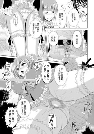 ぎゃんぐばんぐ Page #33