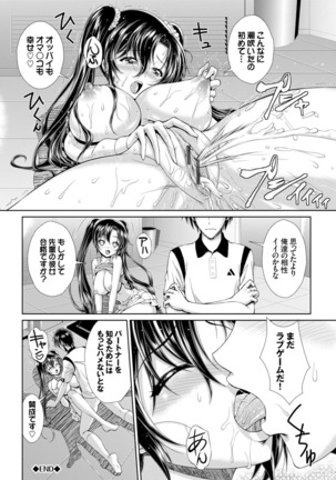 ぎゃんぐばんぐ Page #186