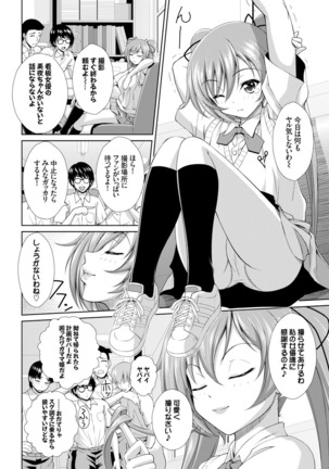 ぎゃんぐばんぐ Page #28