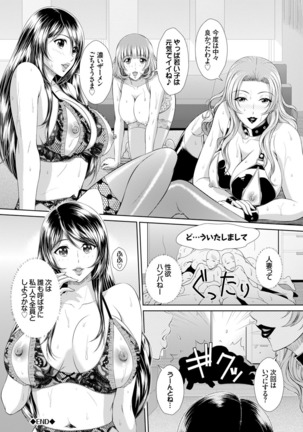 ぎゃんぐばんぐ Page #96