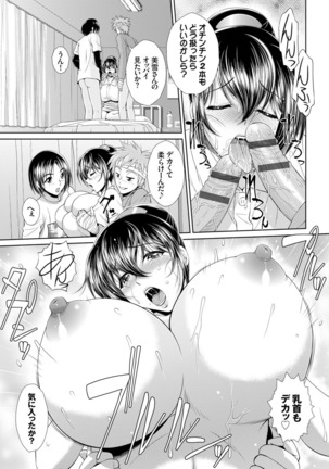 ぎゃんぐばんぐ Page #105