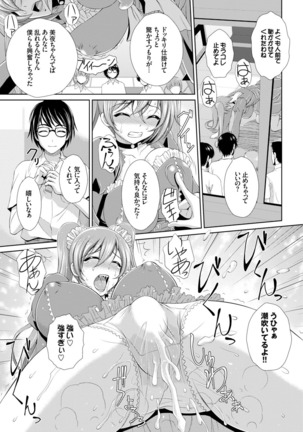 ぎゃんぐばんぐ Page #35