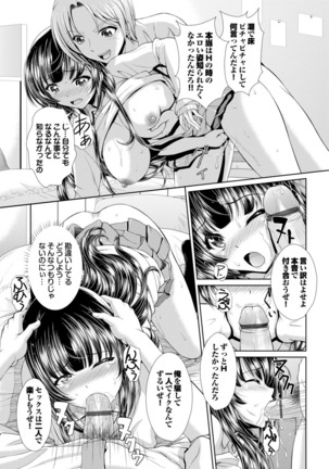 ぎゃんぐばんぐ Page #143