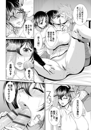 ぎゃんぐばんぐ Page #104