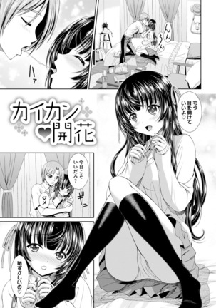 ぎゃんぐばんぐ Page #133