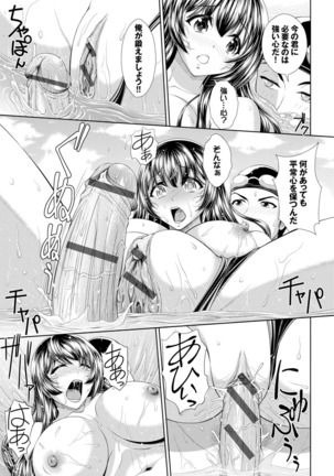 ぎゃんぐばんぐ Page #61