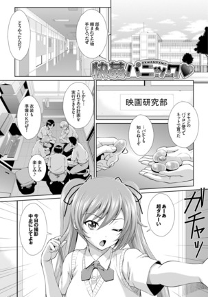 ぎゃんぐばんぐ Page #27