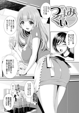 ぎゃんぐばんぐ Page #115