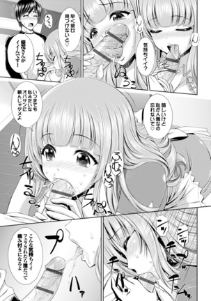 ぎゃんぐばんぐ Page #117