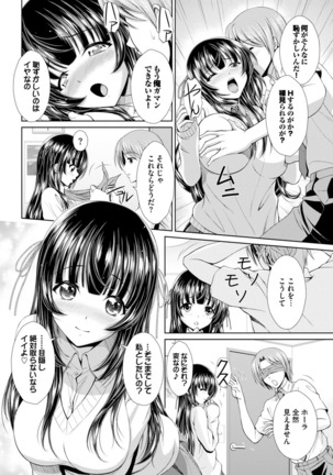 ぎゃんぐばんぐ Page #134