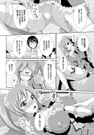 ぎゃんぐばんぐ Page #36