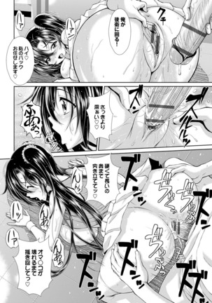 ぎゃんぐばんぐ Page #182