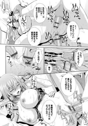 ぎゃんぐばんぐ Page #18