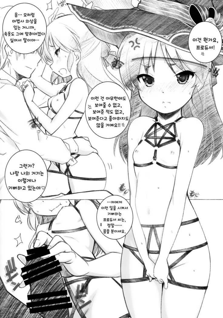 Rankou Party Ero Mizugi hen | 란코 파티 에로 수영복 편