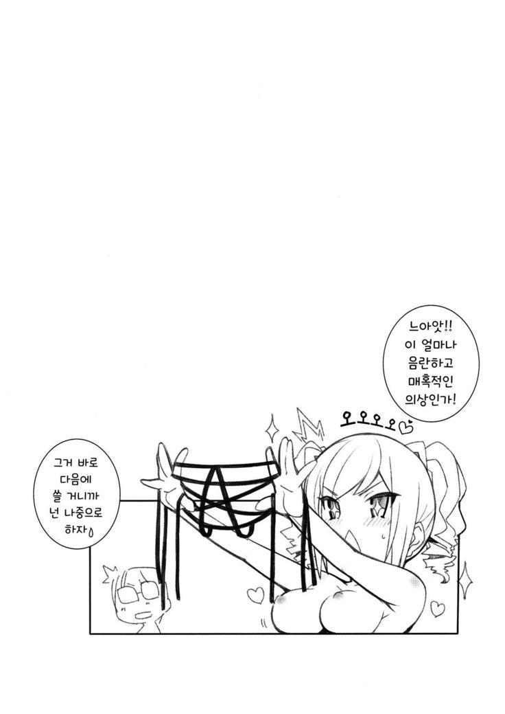 Rankou Party Ero Mizugi hen | 란코 파티 에로 수영복 편