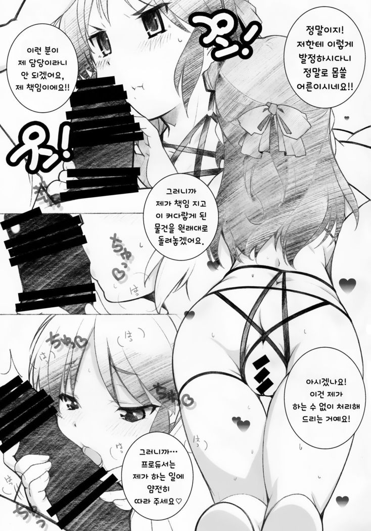 Rankou Party Ero Mizugi hen | 란코 파티 에로 수영복 편