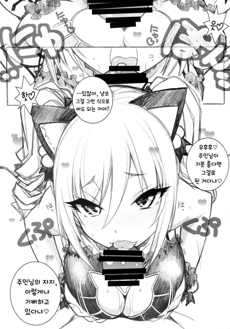Rankou Party Ero Mizugi hen | 란코 파티 에로 수영복 편
