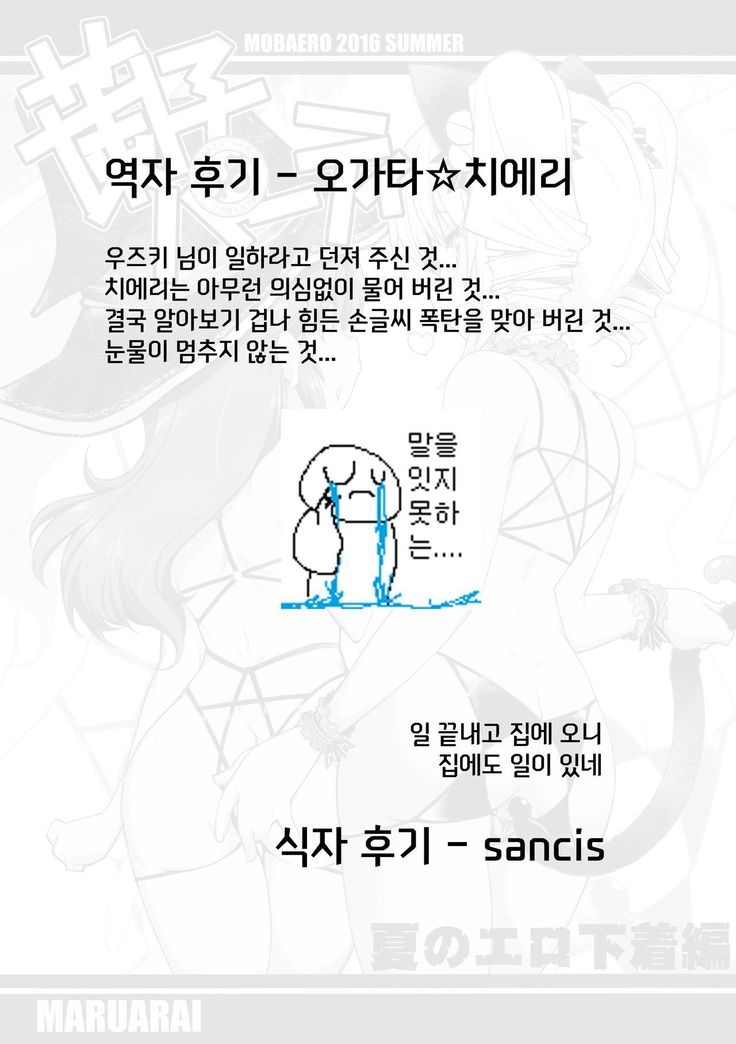 Rankou Party Ero Mizugi hen | 란코 파티 에로 수영복 편