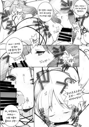 Rankou Party Ero Mizugi hen | 란코 파티 에로 수영복 편 Page #14