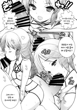 Rankou Party Ero Mizugi hen | 란코 파티 에로 수영복 편 Page #13