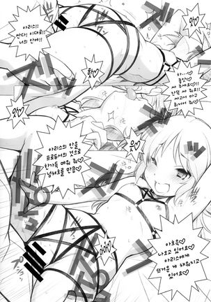 Rankou Party Ero Mizugi hen | 란코 파티 에로 수영복 편 Page #17