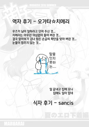 Rankou Party Ero Mizugi hen | 란코 파티 에로 수영복 편 Page #20