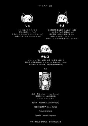 Koe Dashicha Barechau kara! Page #30