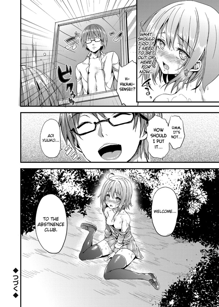 Kinyoku-bu ~Joseito-tachi ni Choukyou Seikyouiku Jisshuu~ | Abstinence Club ~A Practical Sex Education for Female Students~