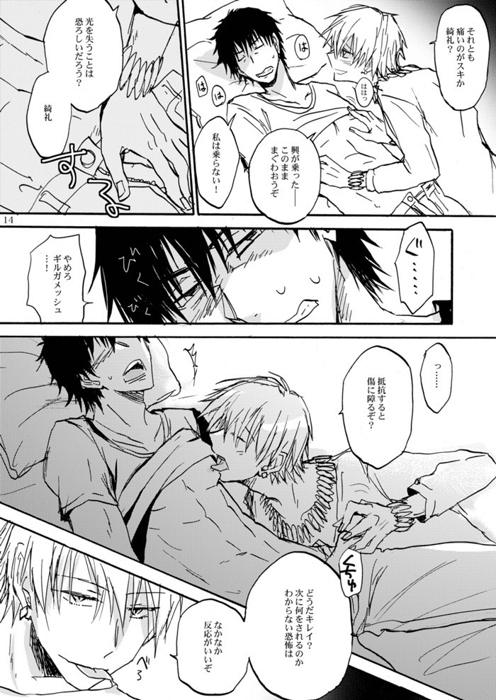 Chikaku Kyouyuu Access Decontrol