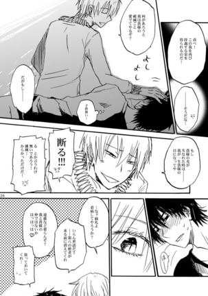 Chikaku Kyouyuu Access Decontrol Page #25