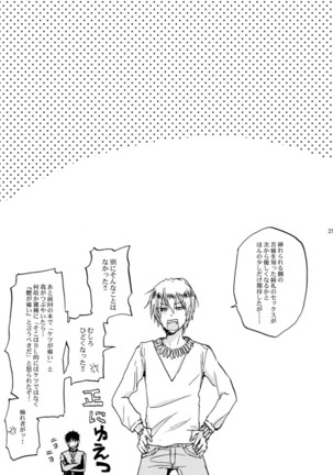 Chikaku Kyouyuu Access Decontrol Page #28