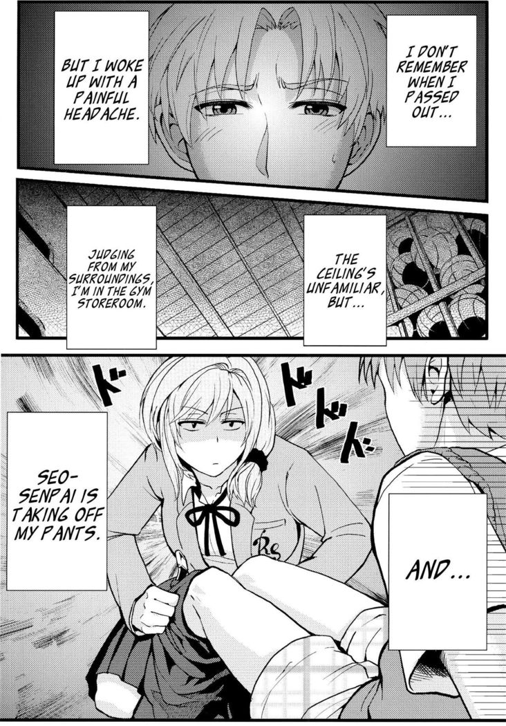 Chotto Iikagen Hanashite Kudasai Seo-senpai!!! | Wait! Let go of me, Seo-senpai!