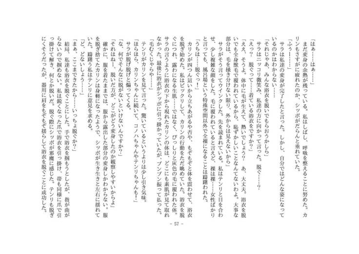 Kemo tan 1＠J-Chimera