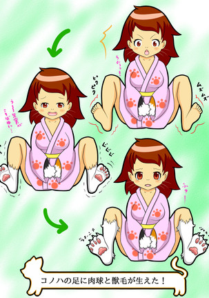 Kemo tan 1＠J-Chimera Page #160