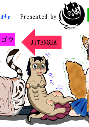 Kemo tan 1＠J-Chimera Page #189