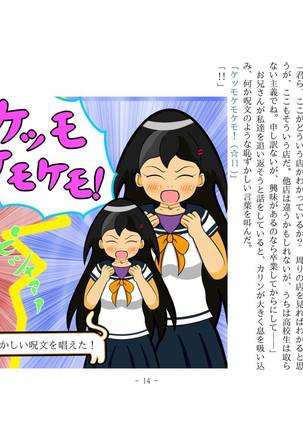 Kemo tan 1＠J-Chimera Page #20