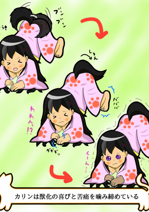 Kemo tan 1＠J-Chimera Page #159