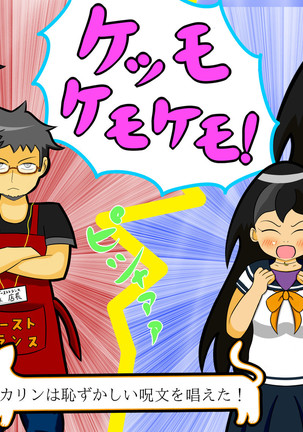 Kemo tan 1＠J-Chimera Page #143